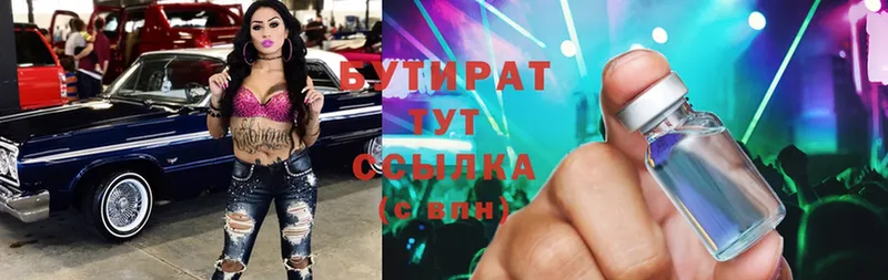 БУТИРАТ оксана  сайты даркнета состав  Нерехта 